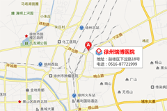 徐州瑞博医院地址 徐州瑞博医院地址