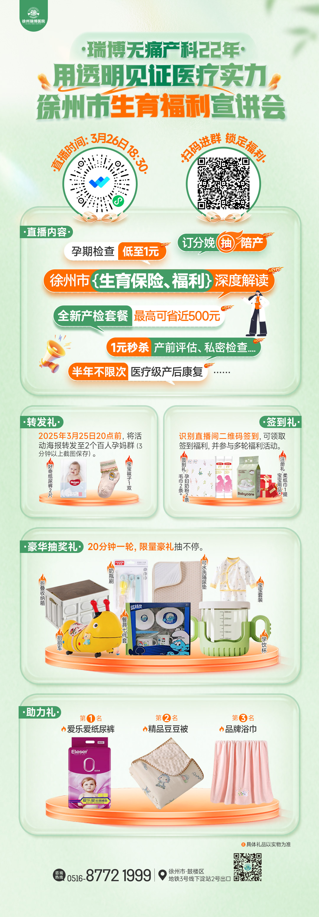 生育福利.jpg